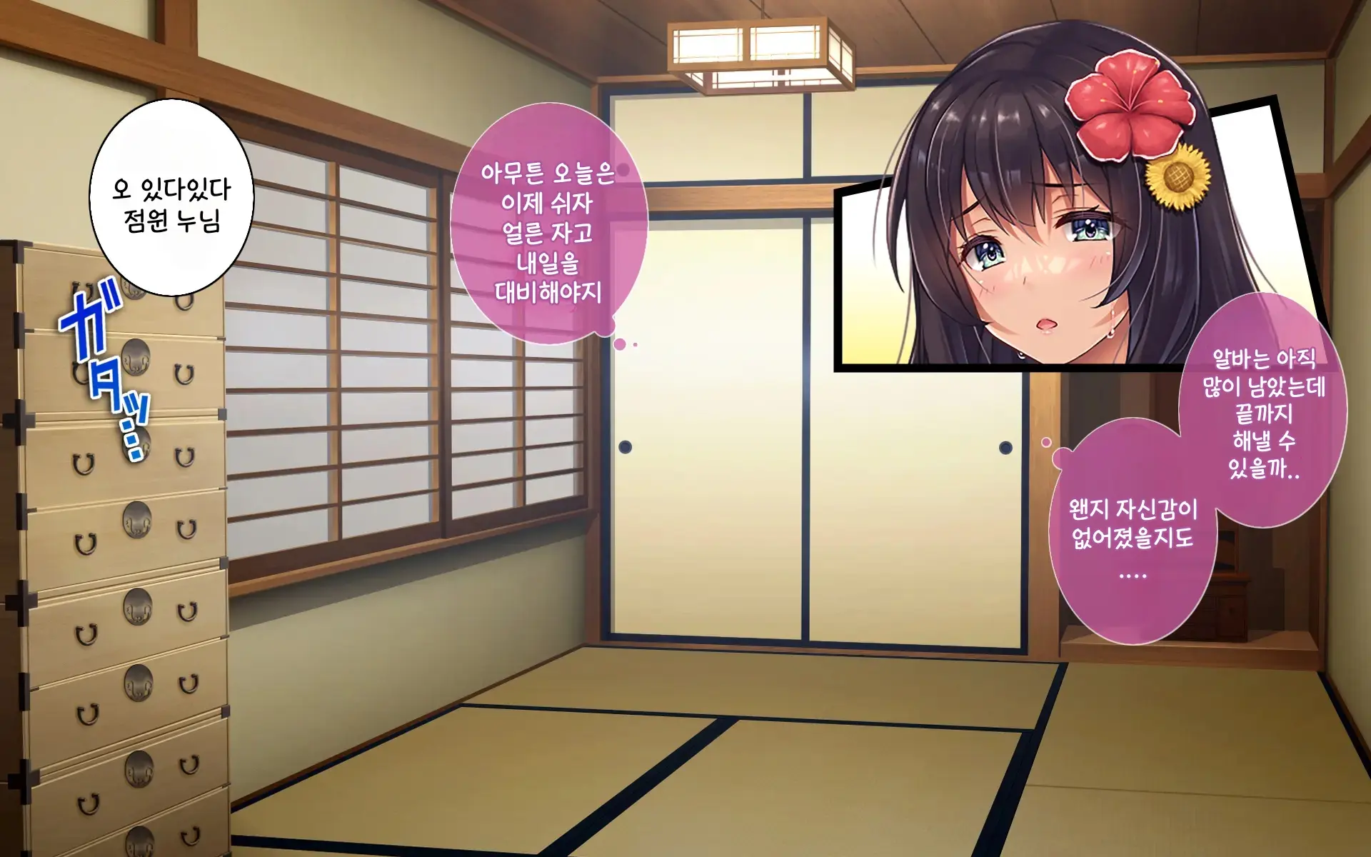 Kanojo To Charao To Manatsu No Arbeit | 여자친구와 양아치남의 한여름의 아르바이트